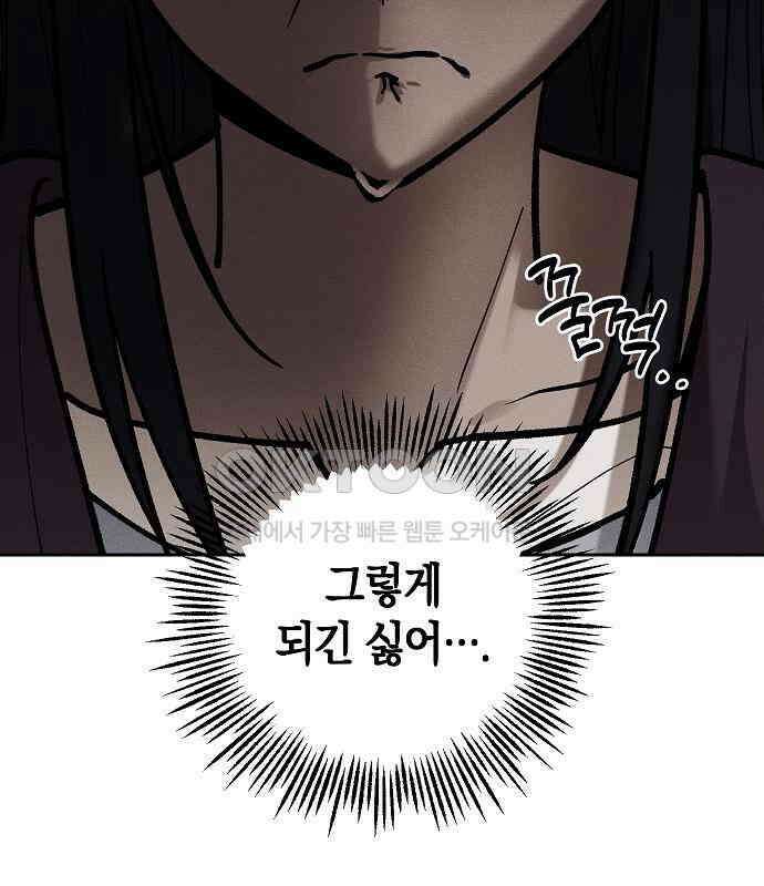 괴물의 바다 21화 40