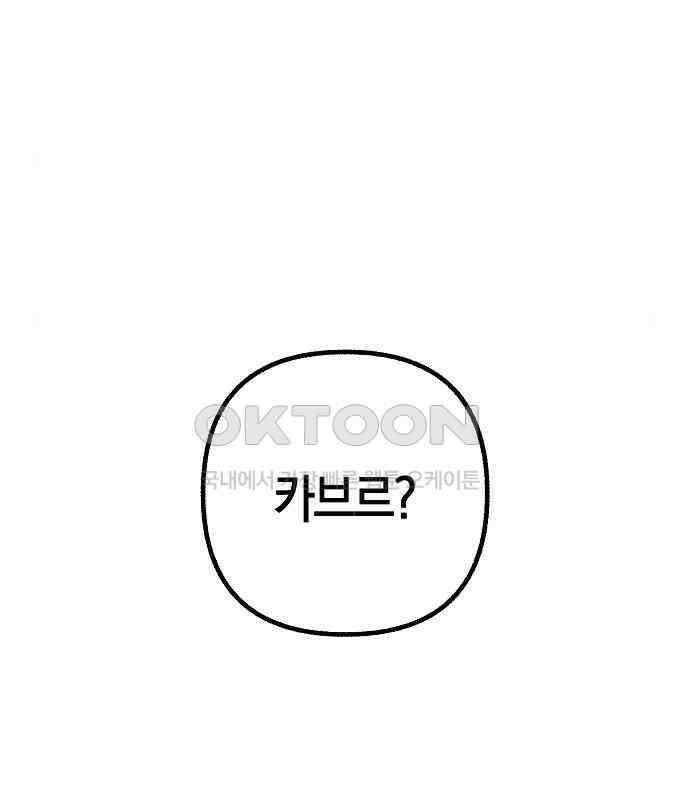 괴물의 바다 21화 41