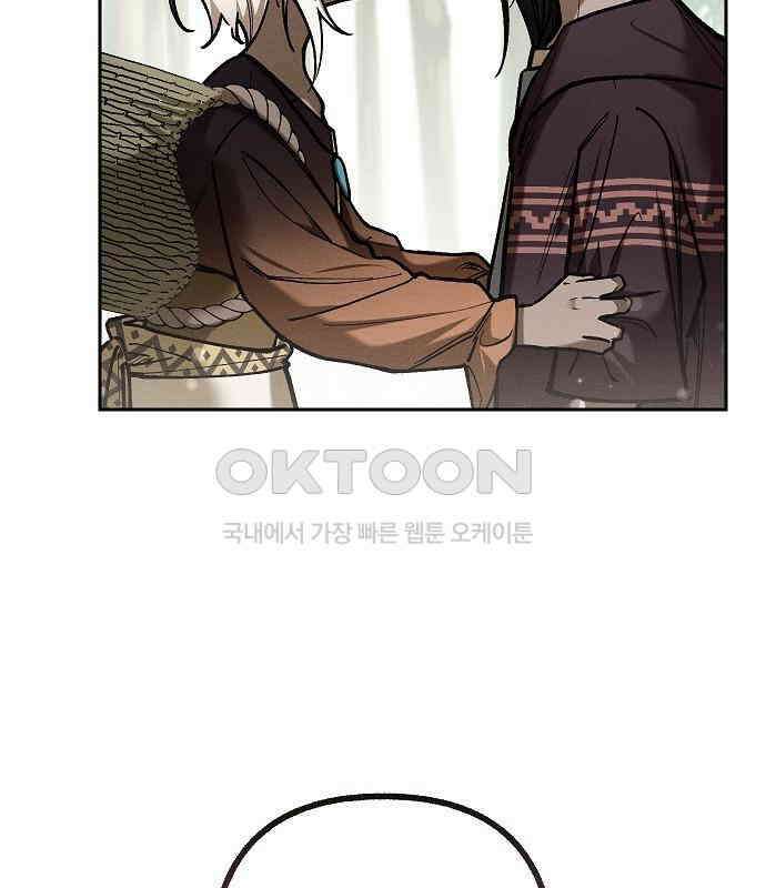 괴물의 바다 21화 43
