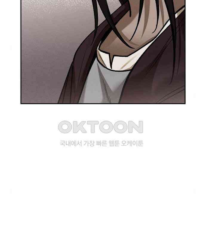 괴물의 바다 21화 47