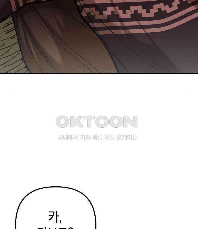 괴물의 바다 21화 51