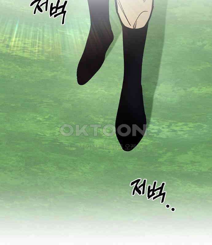괴물의 바다 21화 59