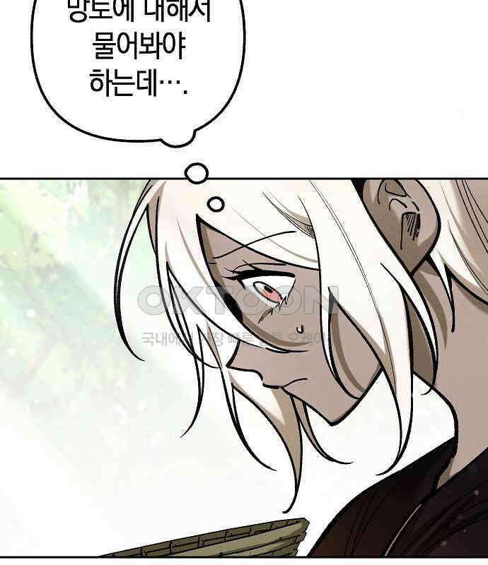 괴물의 바다 21화 65