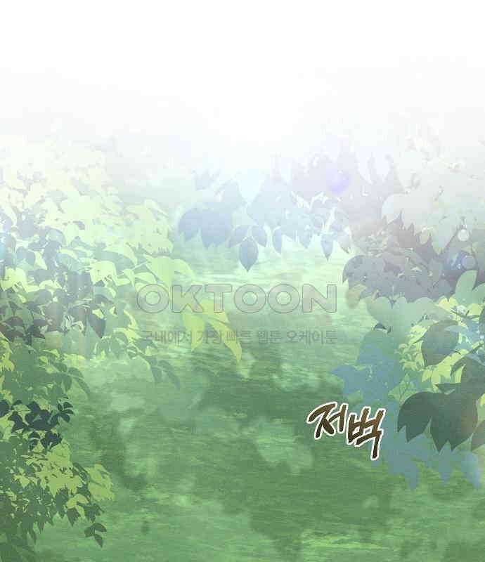 괴물의 바다 21화 67