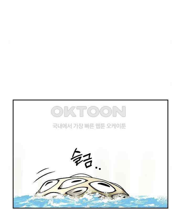 괴물의 바다 21화 69