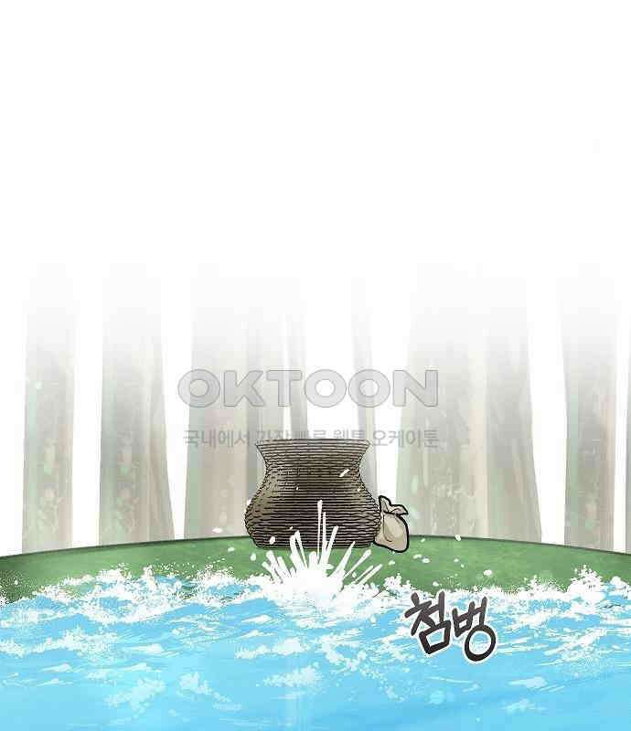 괴물의 바다 21화 70