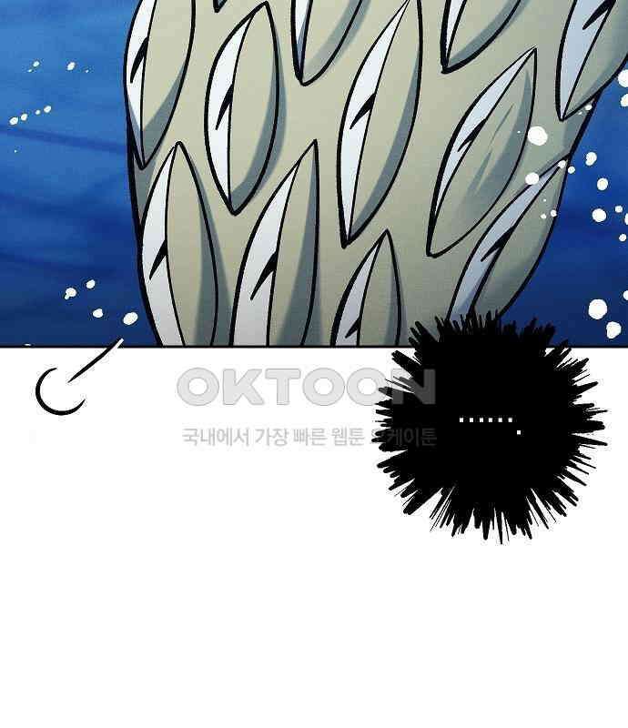 괴물의 바다 21화 75