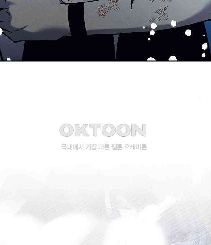 괴물의 바다 21화 77