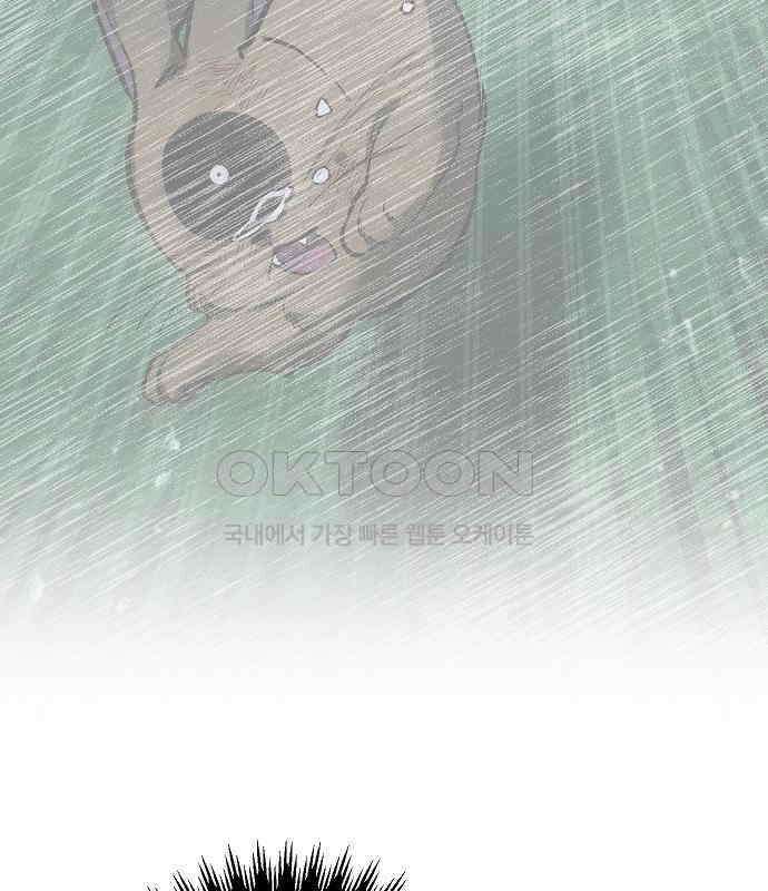 괴물의 바다 21화 79