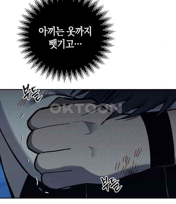 괴물의 바다 21화 80
