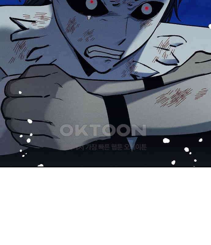 괴물의 바다 21화 83
