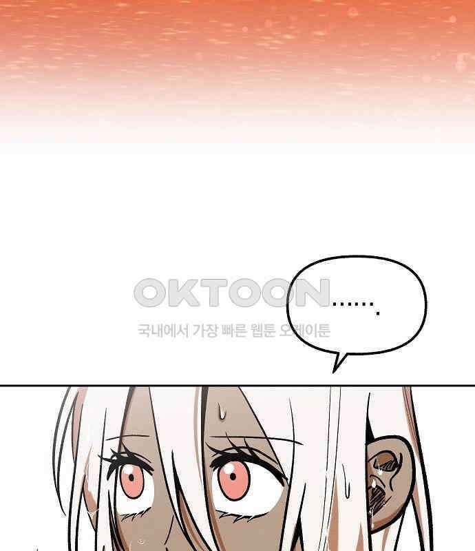 괴물의 바다 21화 93