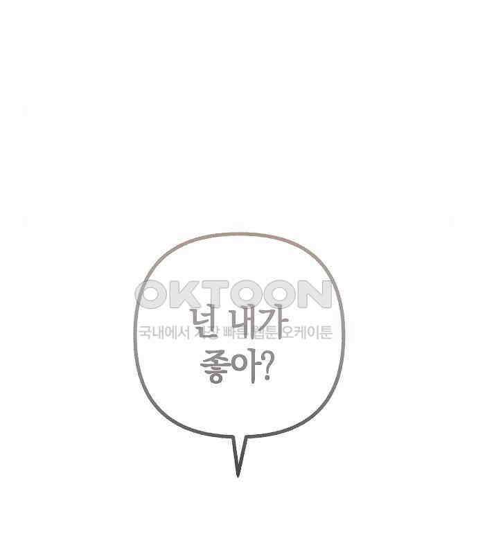 괴물의 바다 21화 101