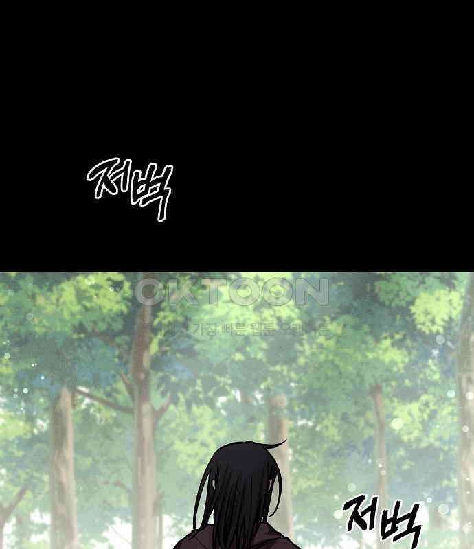 괴물의 바다 21화 117