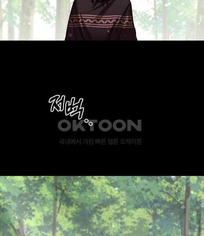 괴물의 바다 21화 118