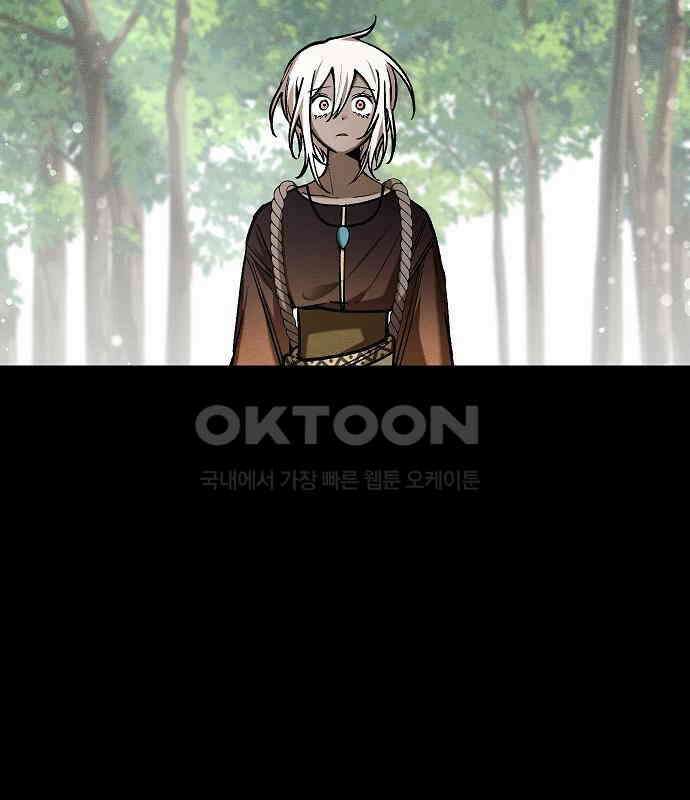 괴물의 바다 21화 119
