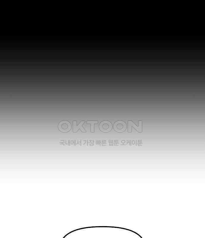 괴물의 바다 21화 120