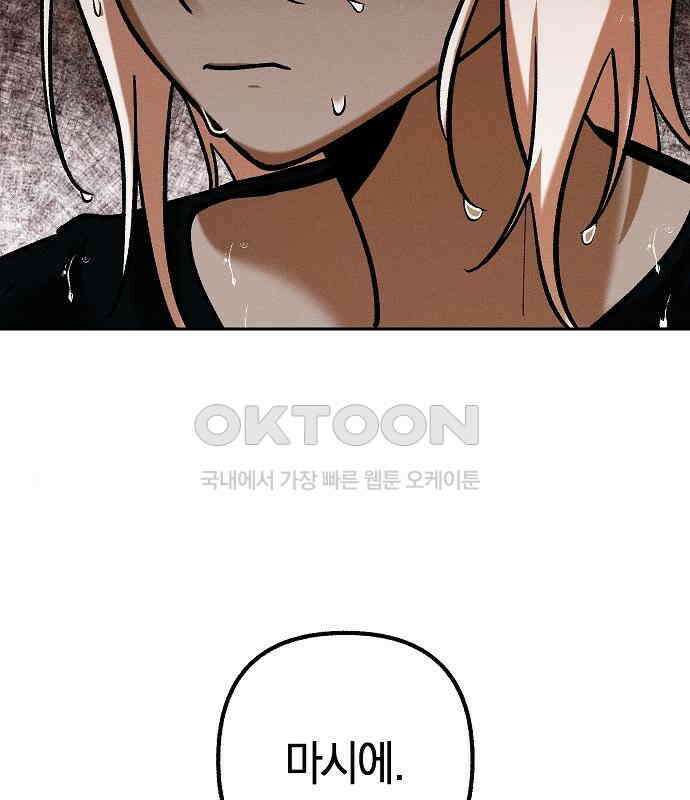 괴물의 바다 21화 125