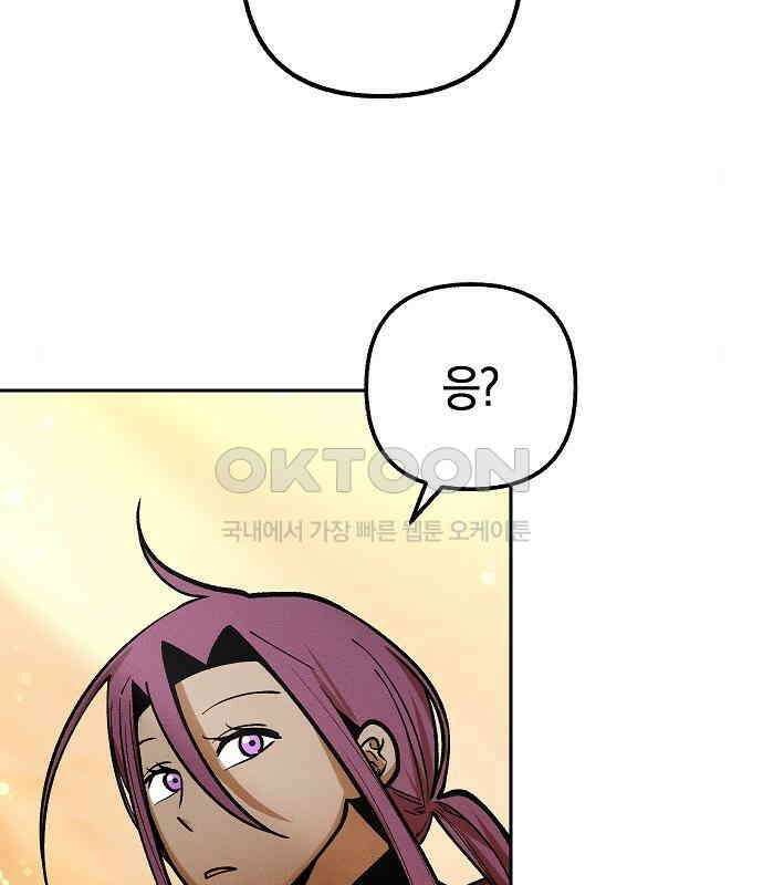 괴물의 바다 21화 126