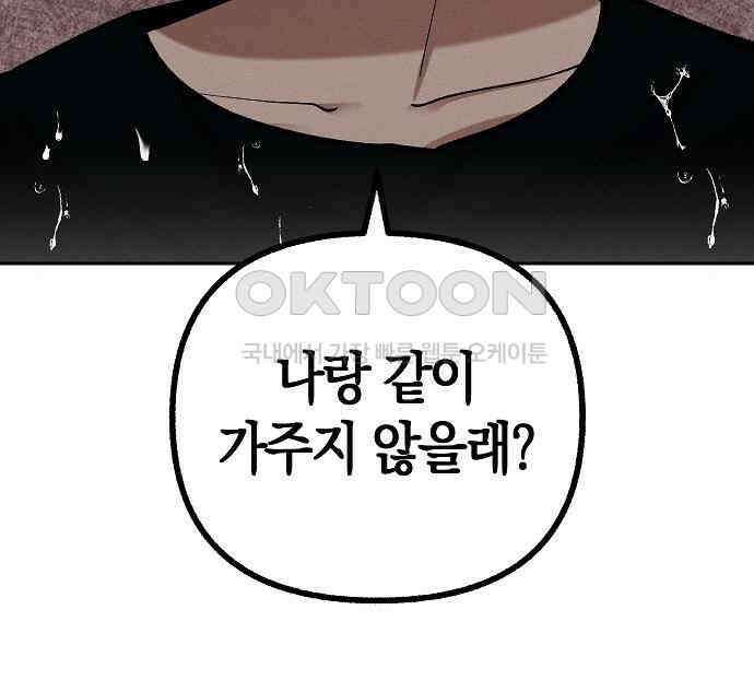 괴물의 바다 21화 130