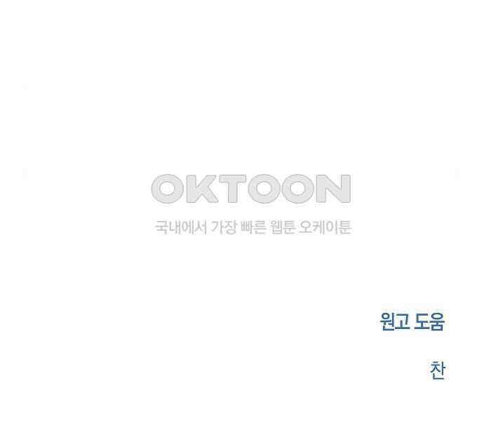 괴물의 바다 21화 131