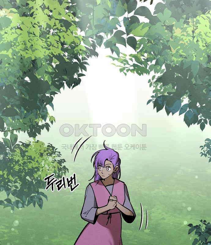 괴물의 바다 32화 2