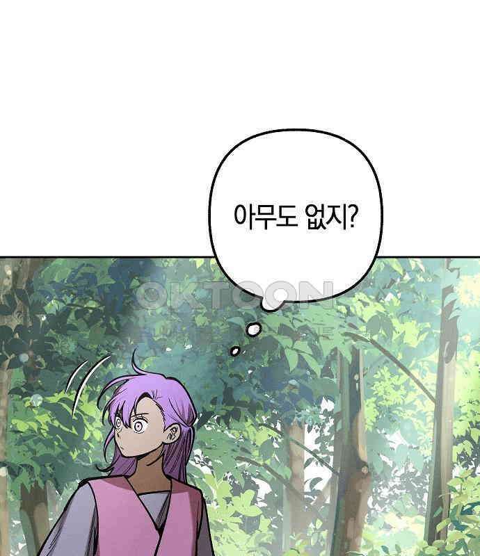 괴물의 바다 32화 4