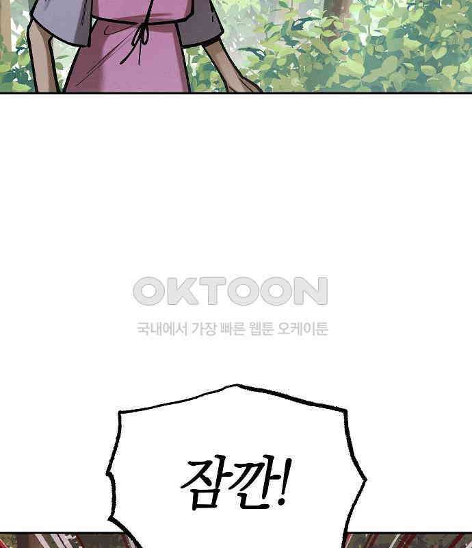 괴물의 바다 32화 5