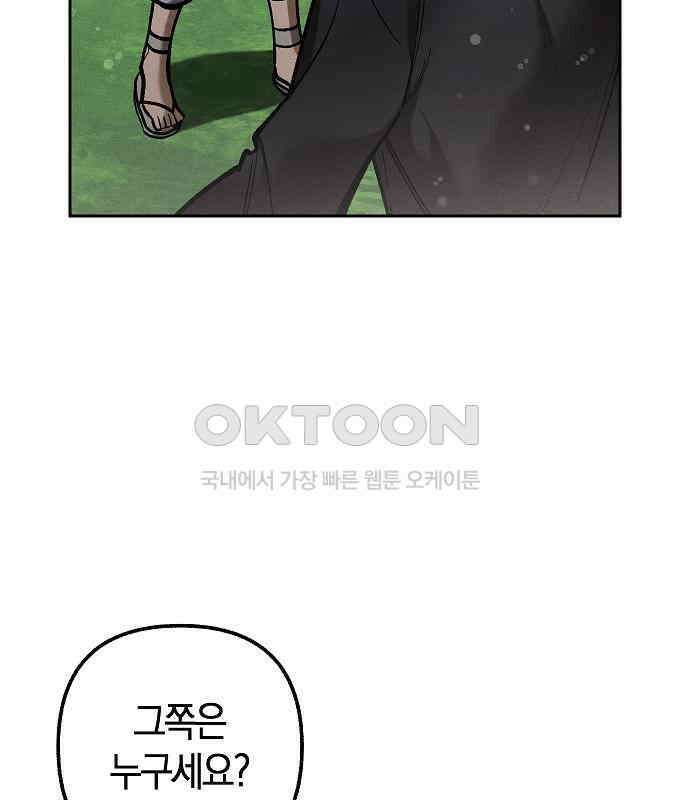 괴물의 바다 32화 9
