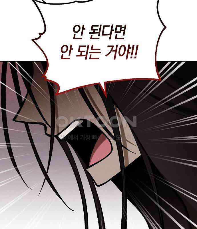 괴물의 바다 32화 12