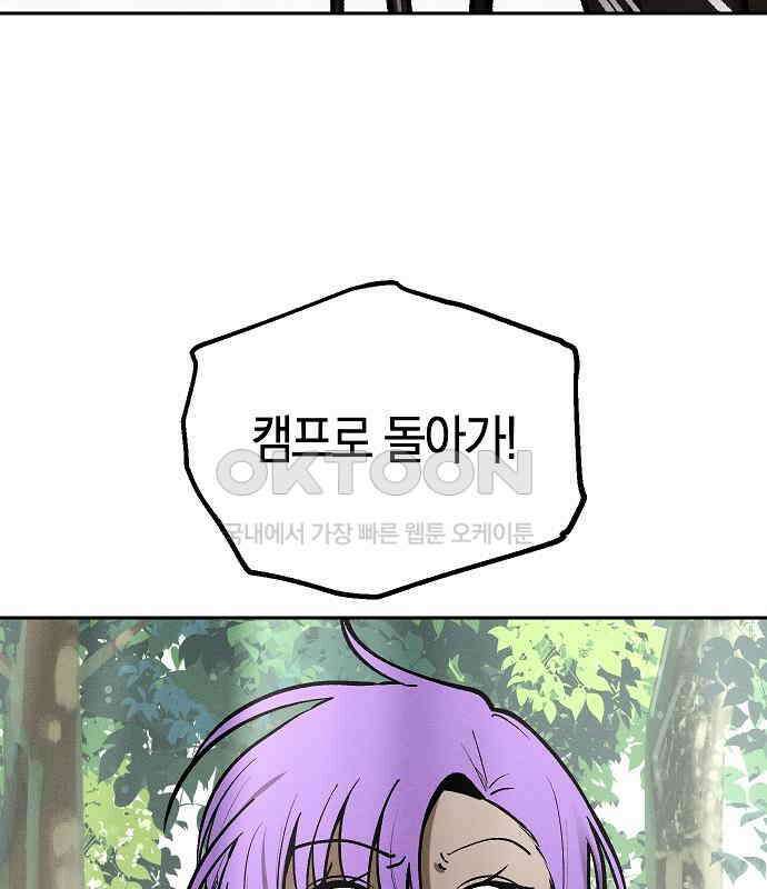 괴물의 바다 32화 13