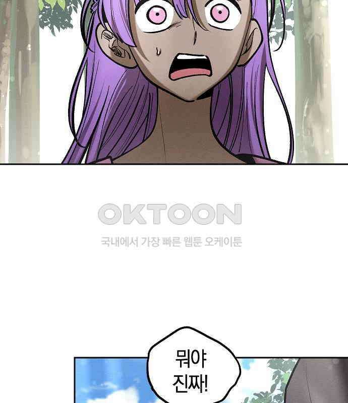 괴물의 바다 32화 14