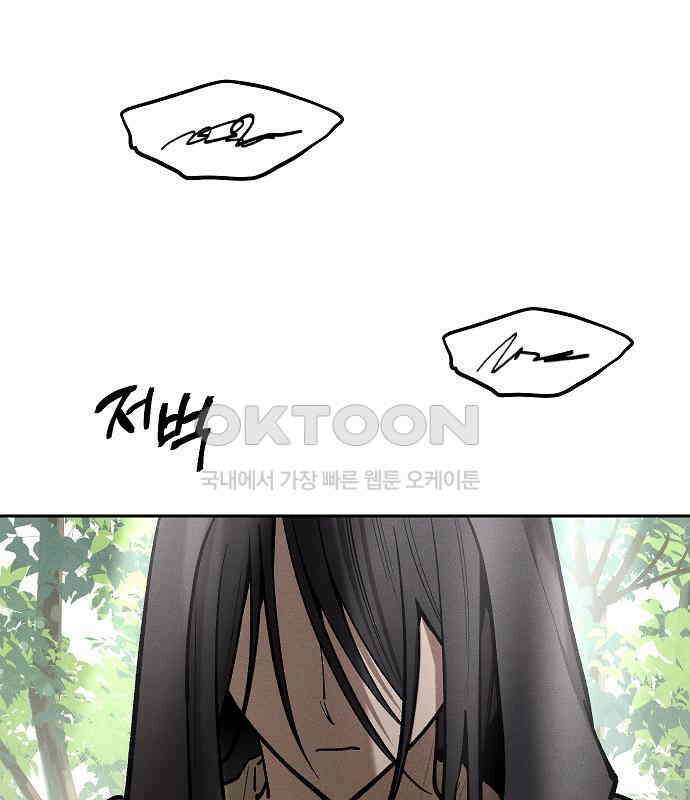 괴물의 바다 32화 16