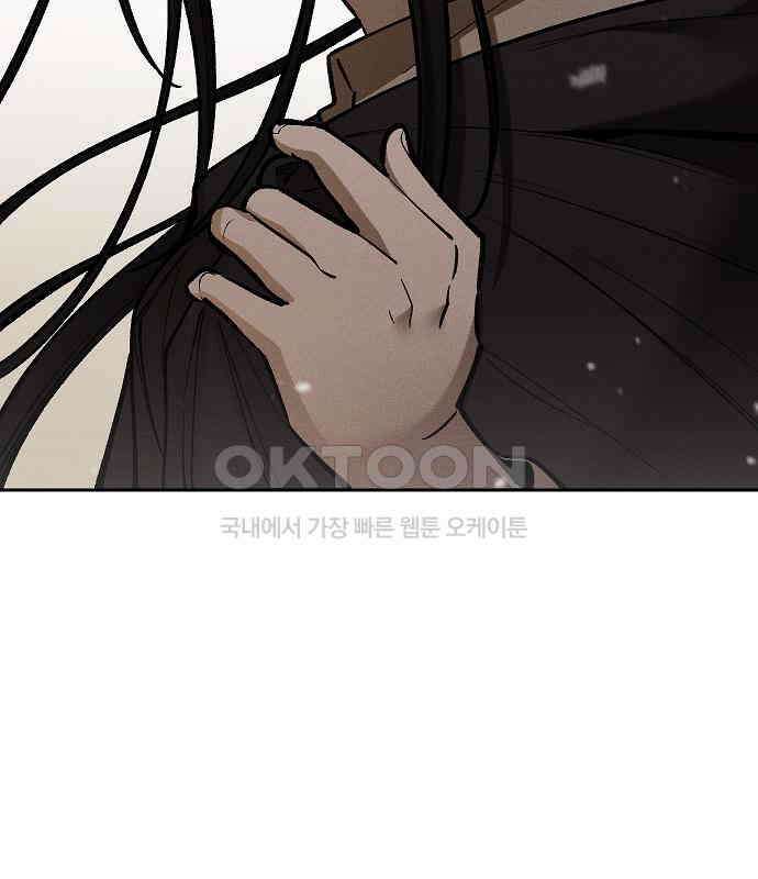괴물의 바다 32화 21