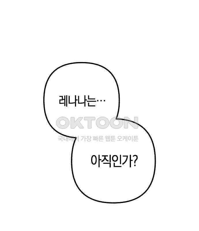 괴물의 바다 32화 22
