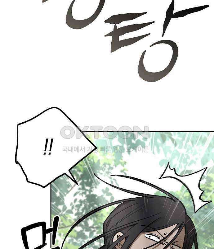 괴물의 바다 32화 27