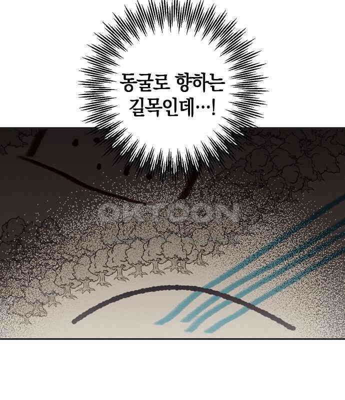 괴물의 바다 32화 38