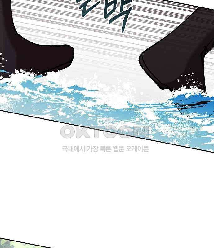 괴물의 바다 32화 41