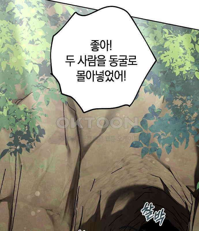 괴물의 바다 32화 42