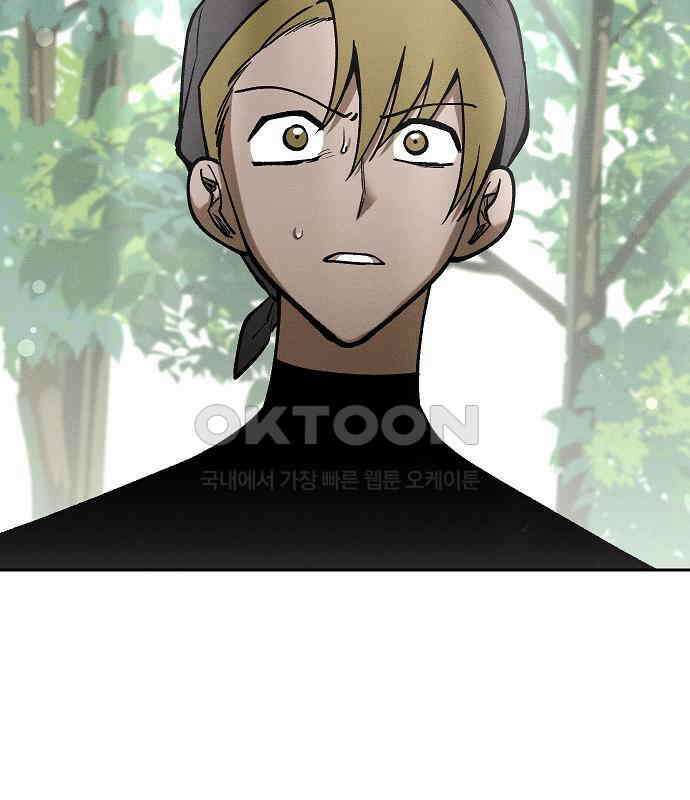 괴물의 바다 32화 44
