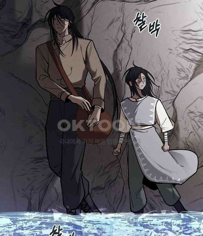 괴물의 바다 32화 50