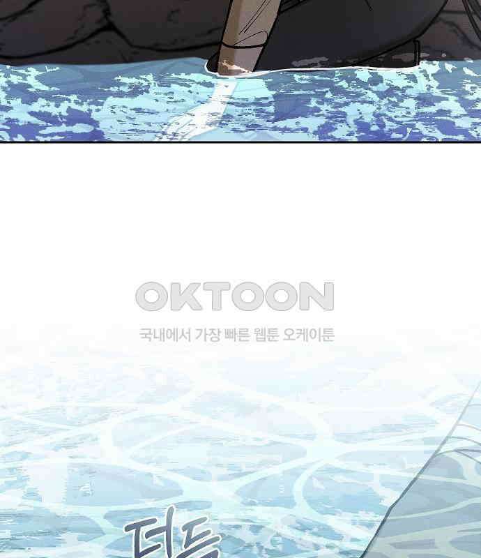 괴물의 바다 32화 54
