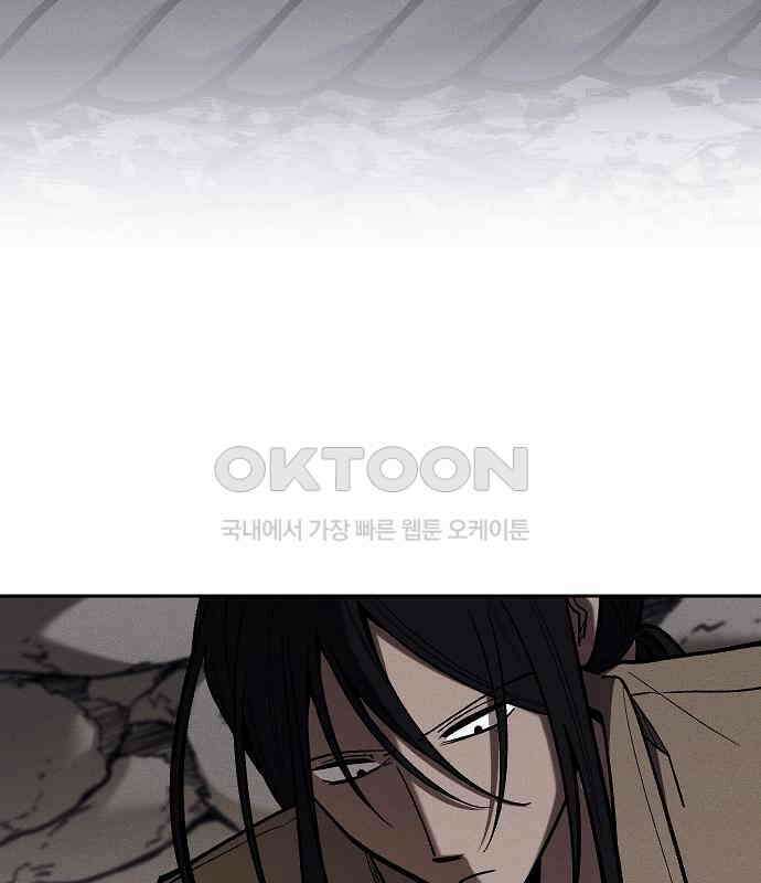 괴물의 바다 32화 56