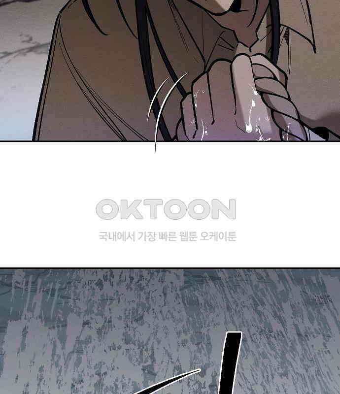 괴물의 바다 32화 57