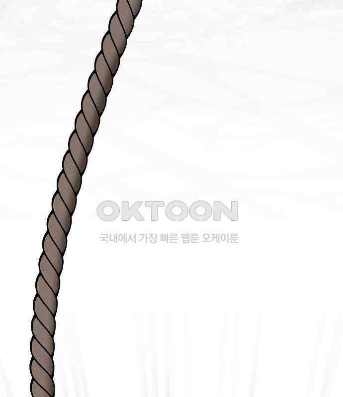 괴물의 바다 32화 63