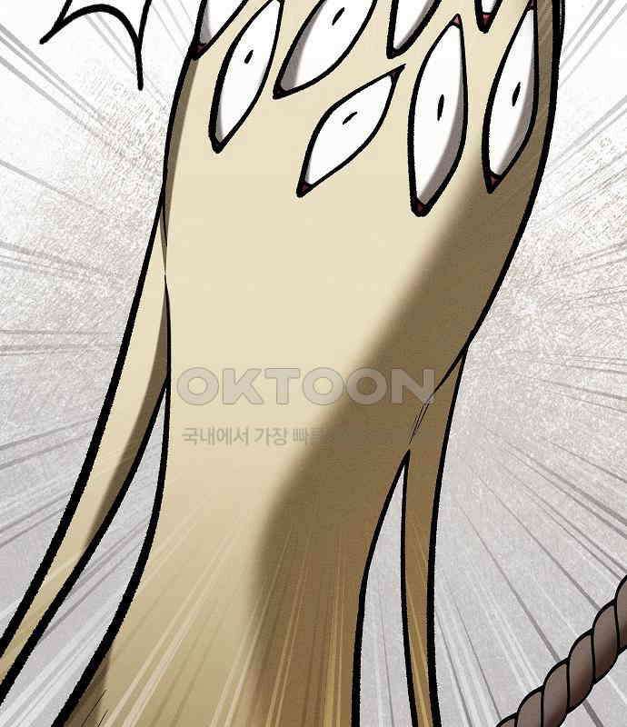 괴물의 바다 32화 65