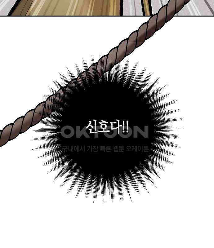 괴물의 바다 32화 66