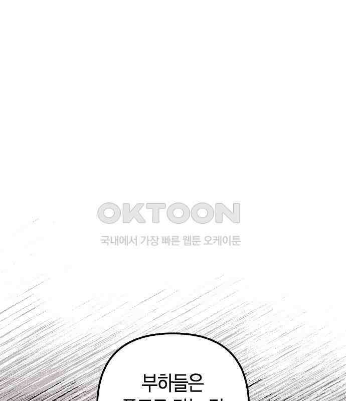 괴물의 바다 32화 67