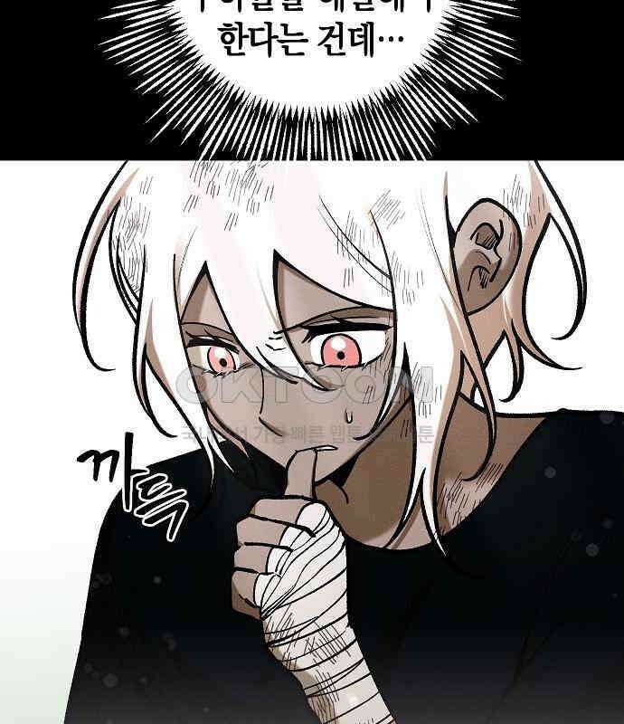 괴물의 바다 32화 72