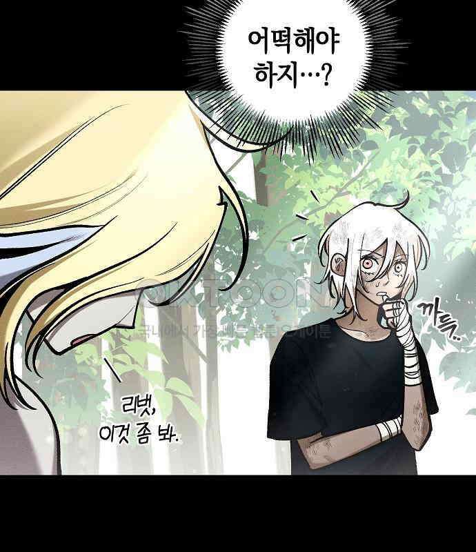 괴물의 바다 32화 76